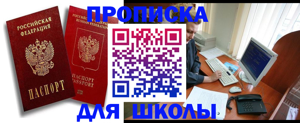 временная регистрация законно в Феодосии