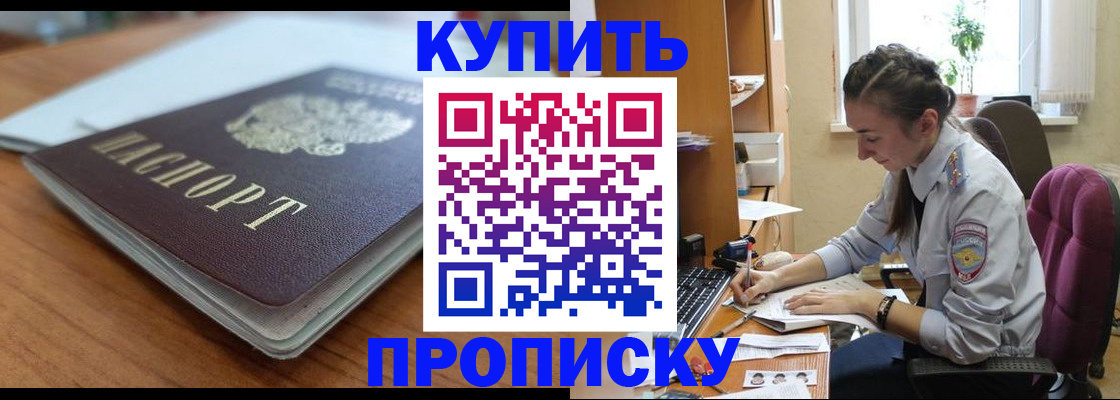 временная регистрация недорого в Феодосии