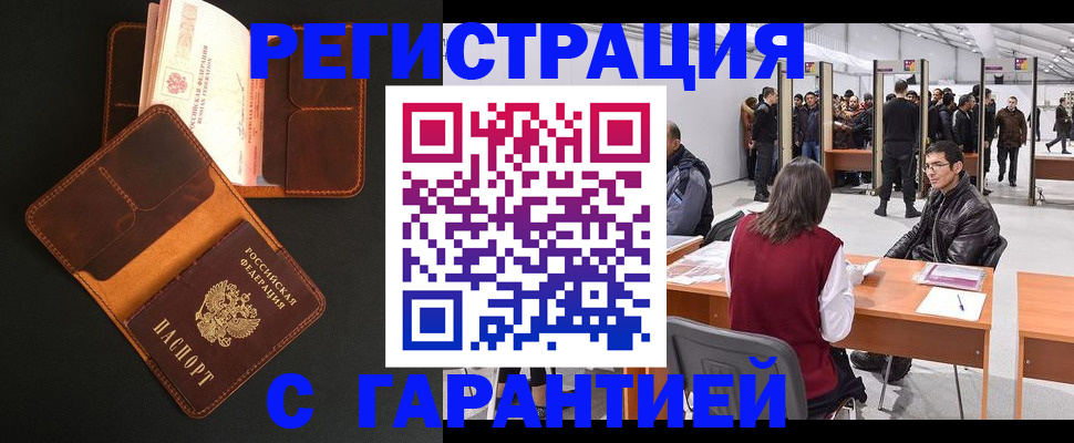 прописка в квартире в Феодосии